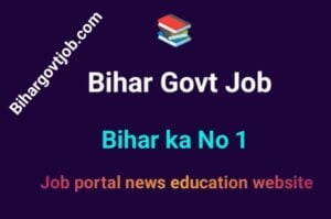 Bihar Govt Job