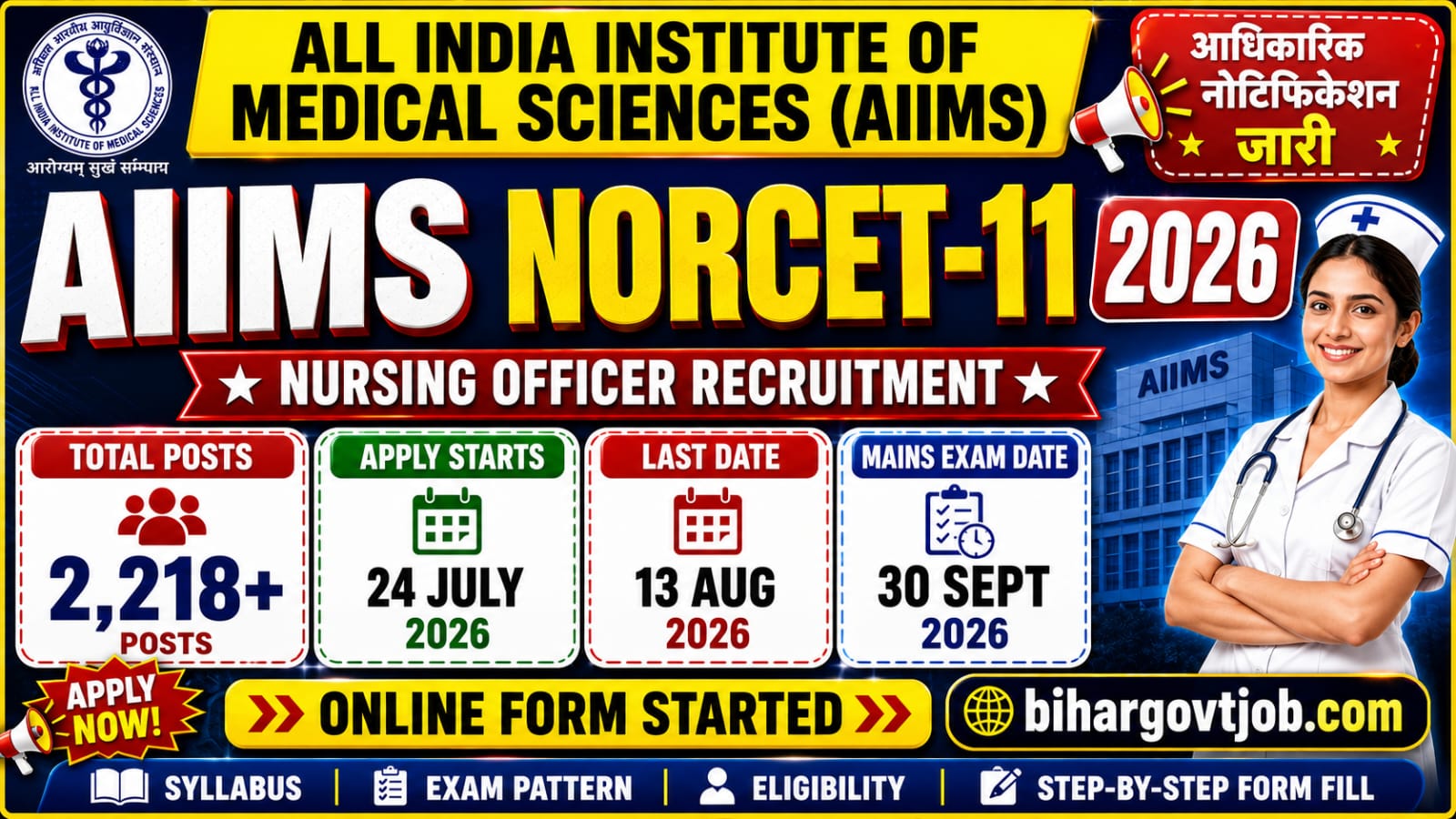 You are currently viewing AIIMS NORCET 11 Recruitment 2026 Form Online
