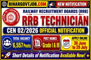 Read more about the article RRB Technician Recruitment 2026 Form Online Apply