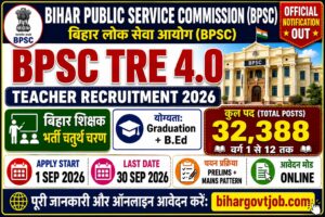 Read more about the article Bihar Teacher Recruitment 2026: BPSC TRE 4.0 Form Apply Link, Syllabus, Exam Pattern
