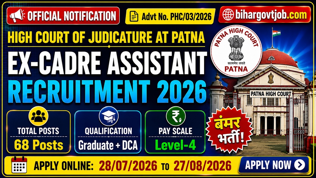 You are currently viewing Patna High Court Assistant Recruitment 2026 Form Online